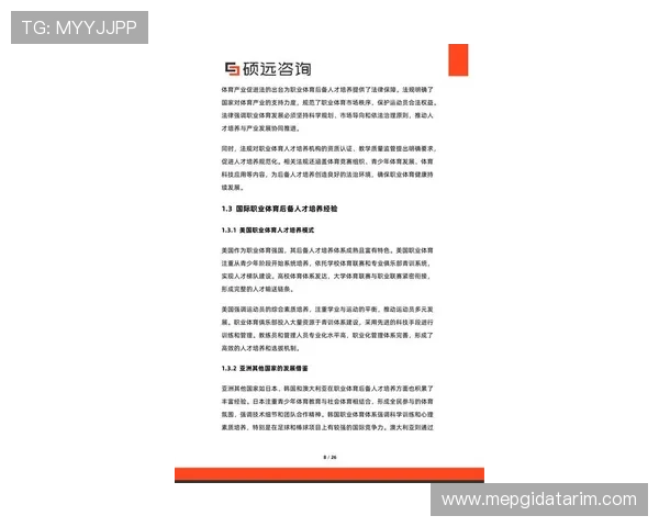 2026年中国队备战世界杯的青训体系建设与未来人才培养策略 2026年中国队备战世界杯的青训体系建设与未来人才培养策略