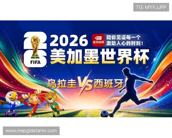 世界杯乌拉圭对阵西班牙比赛中文解说视频及赛后精彩点评全方位报道